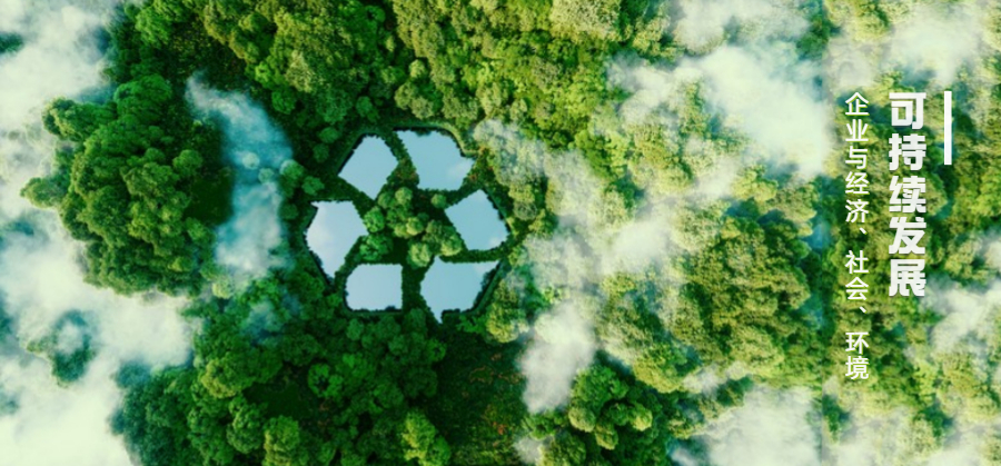 社會責(zé)任報(bào)告